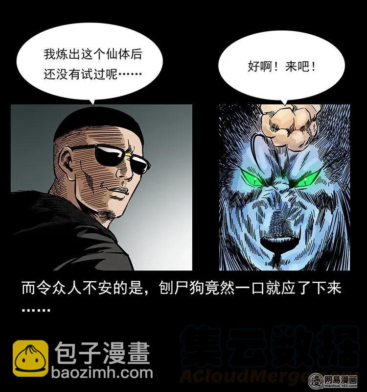 145 妖仙对战80