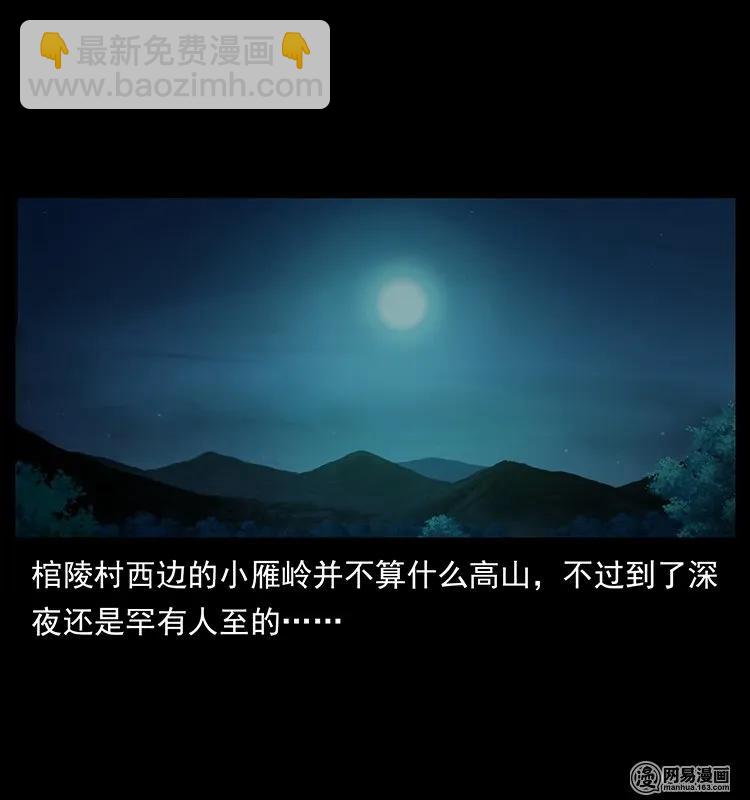 145 妖仙对战82