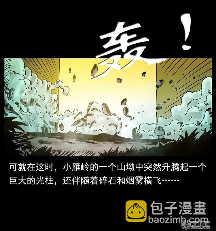 145 妖仙对战83