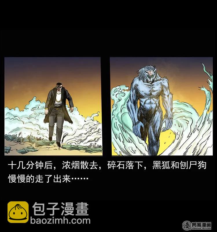 145 妖仙对战86