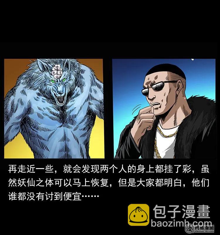 145 妖仙对战87