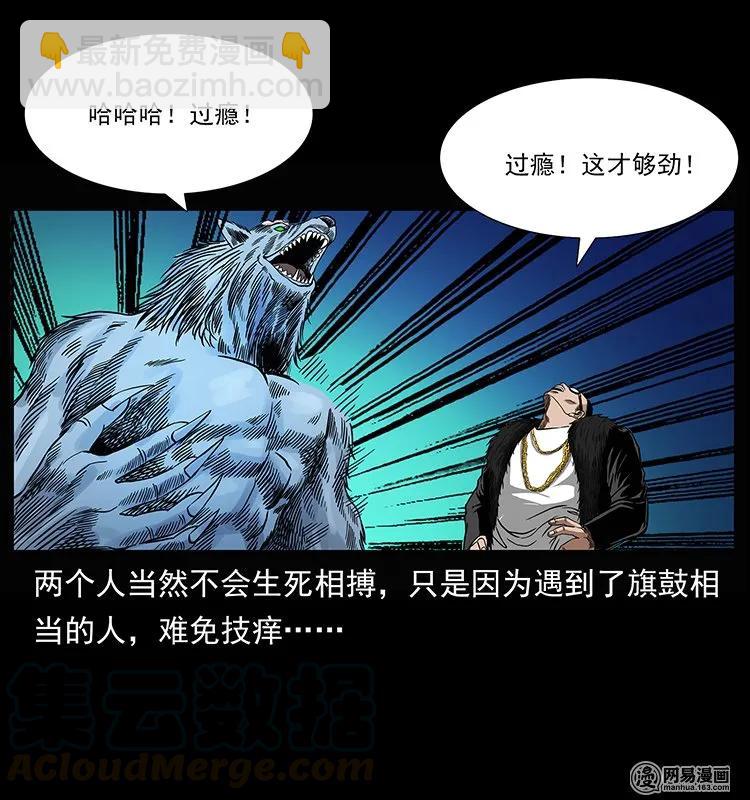 145 妖仙对战88
