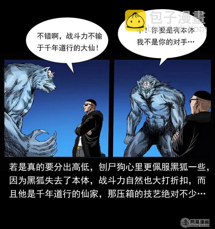 145 妖仙对战89