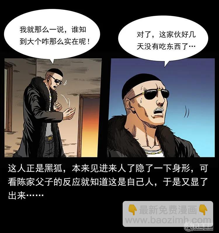 145 妖仙对战9