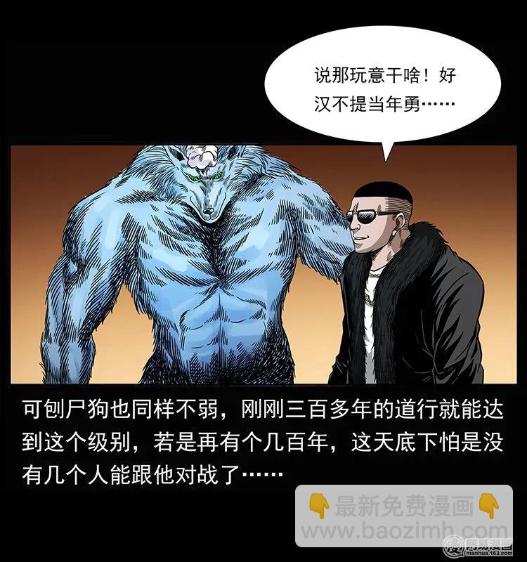 145 妖仙对战90