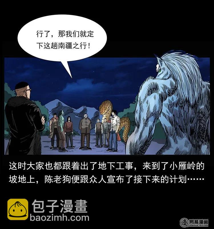 145 妖仙对战91