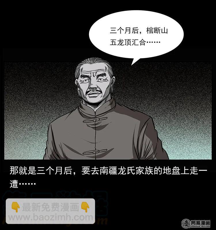 145 妖仙对战92