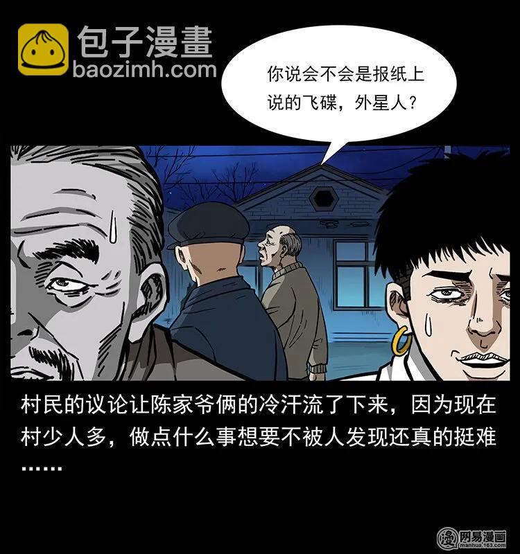 145 妖仙对战94