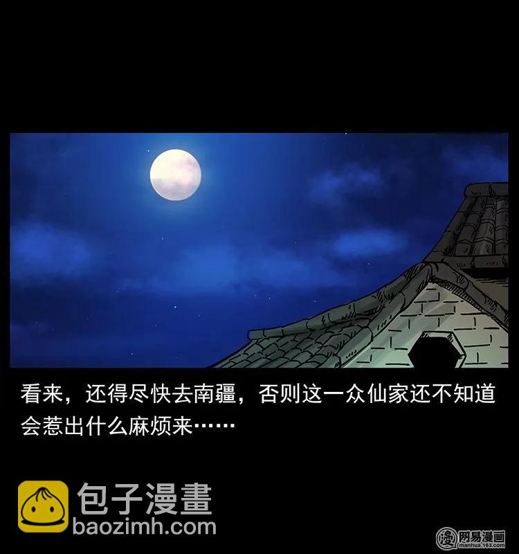 145 妖仙对战95