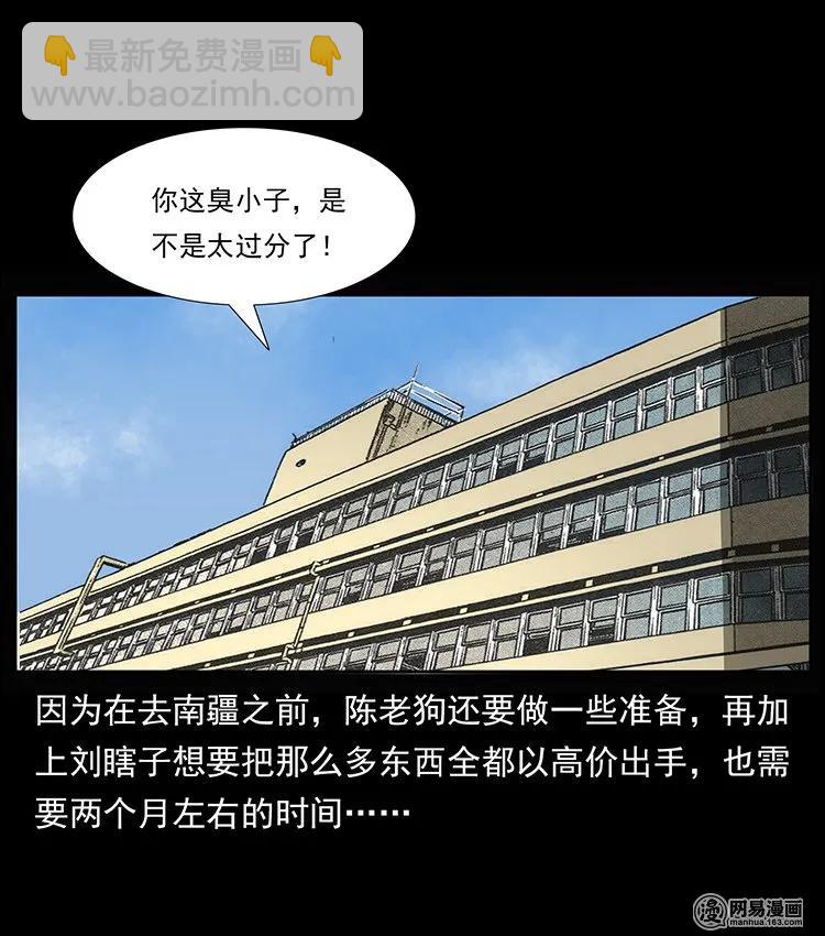 146 京城某会馆灵异传闻1