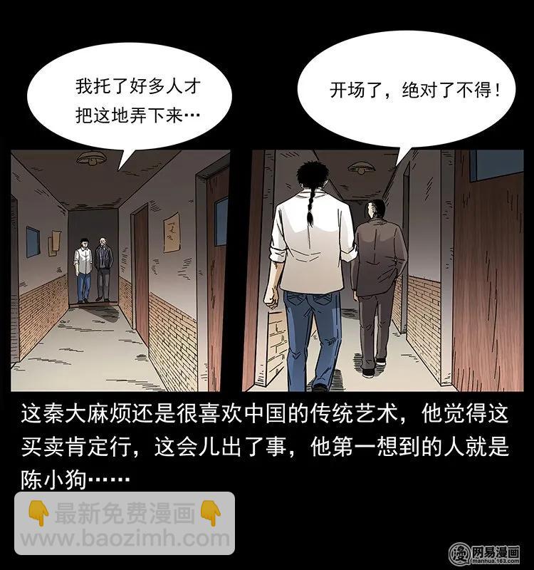 146 京城某会馆灵异传闻13