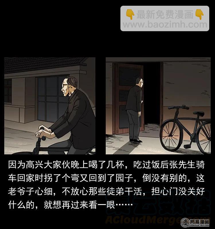 146 京城某会馆灵异传闻20