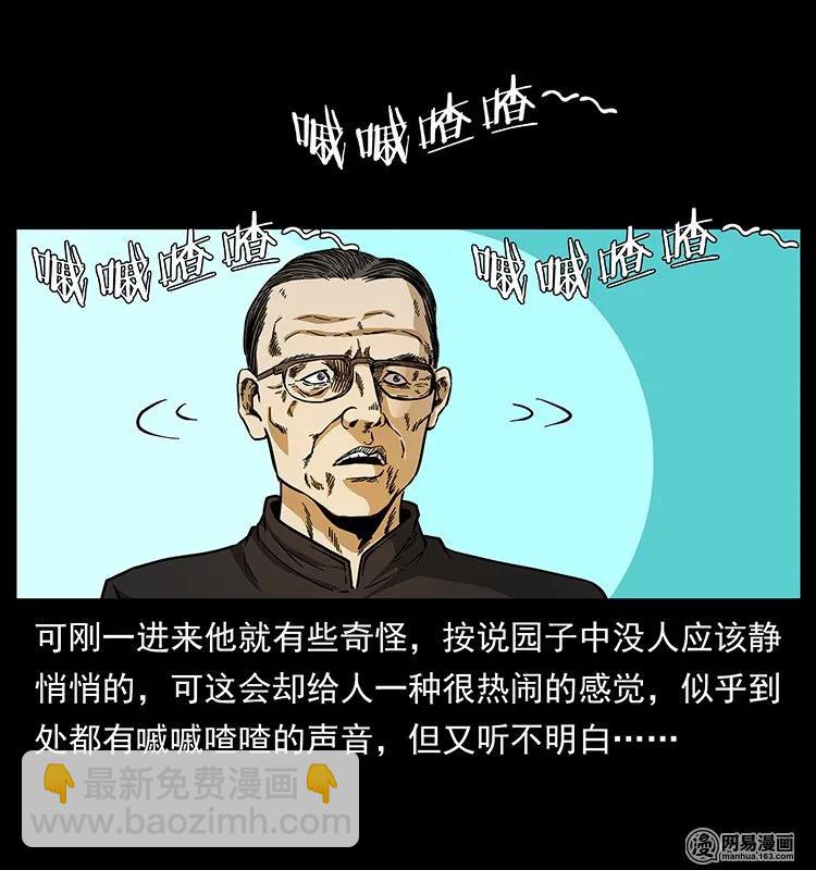 146 京城某会馆灵异传闻22