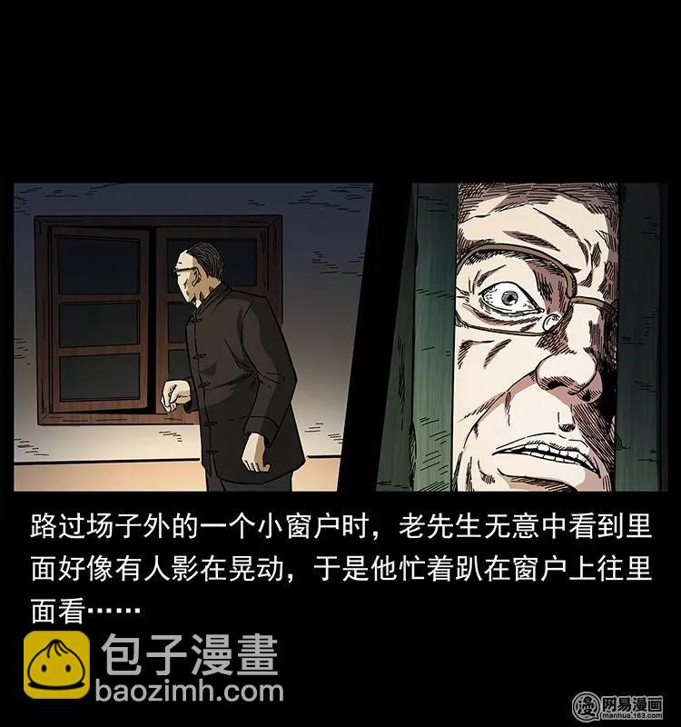 146 京城某会馆灵异传闻23