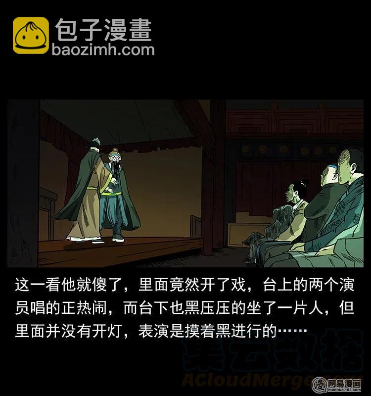 146 京城某会馆灵异传闻24