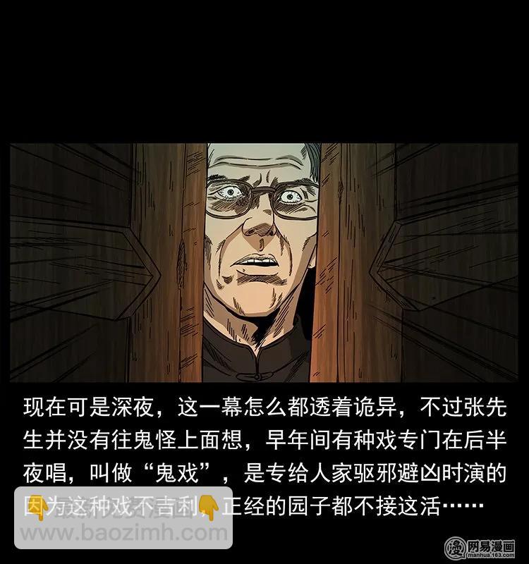 146 京城某会馆灵异传闻26