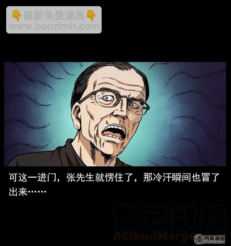146 京城某会馆灵异传闻28