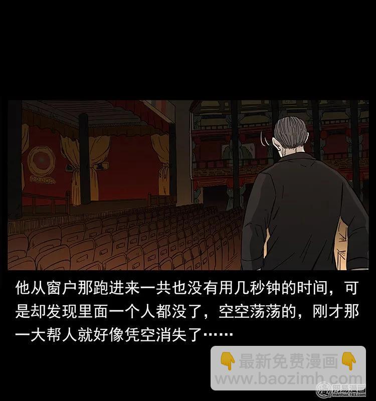 146 京城某会馆灵异传闻29