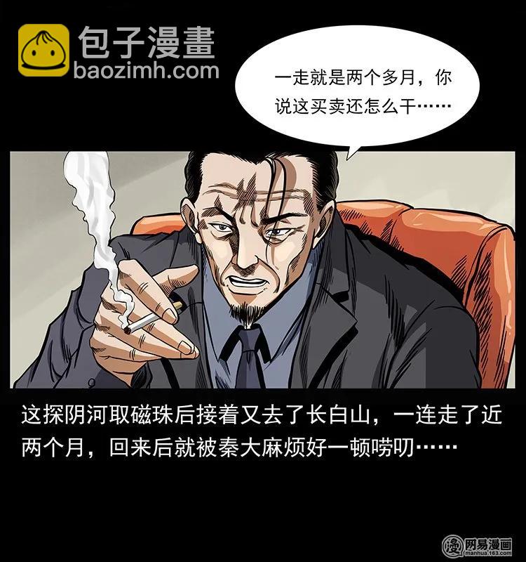146 京城某会馆灵异传闻3