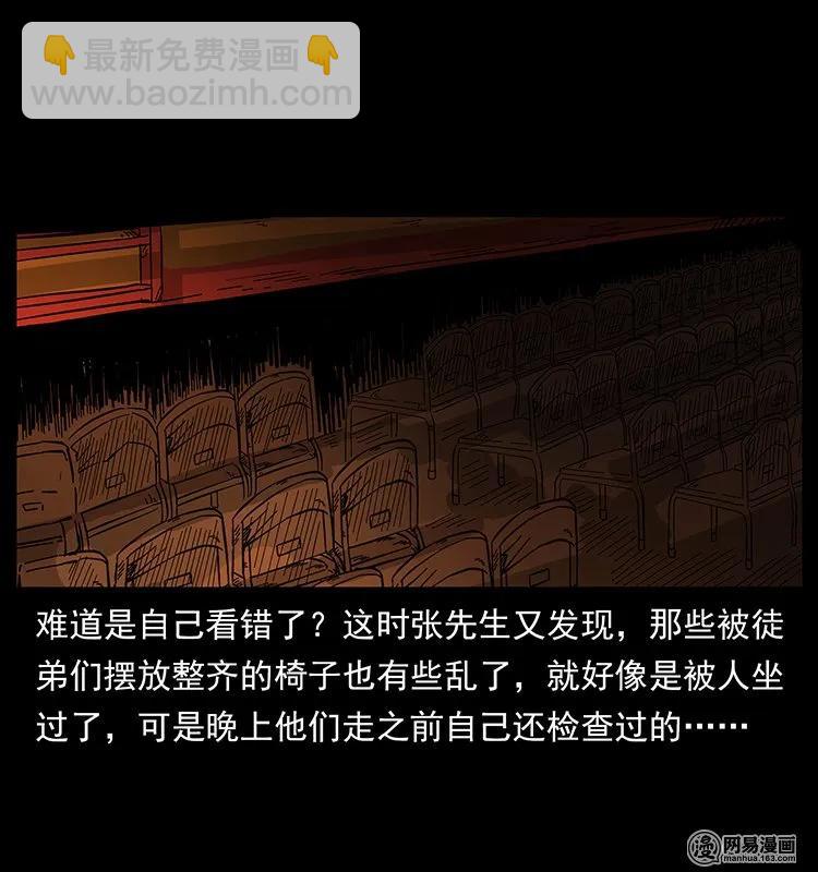 146 京城某会馆灵异传闻30