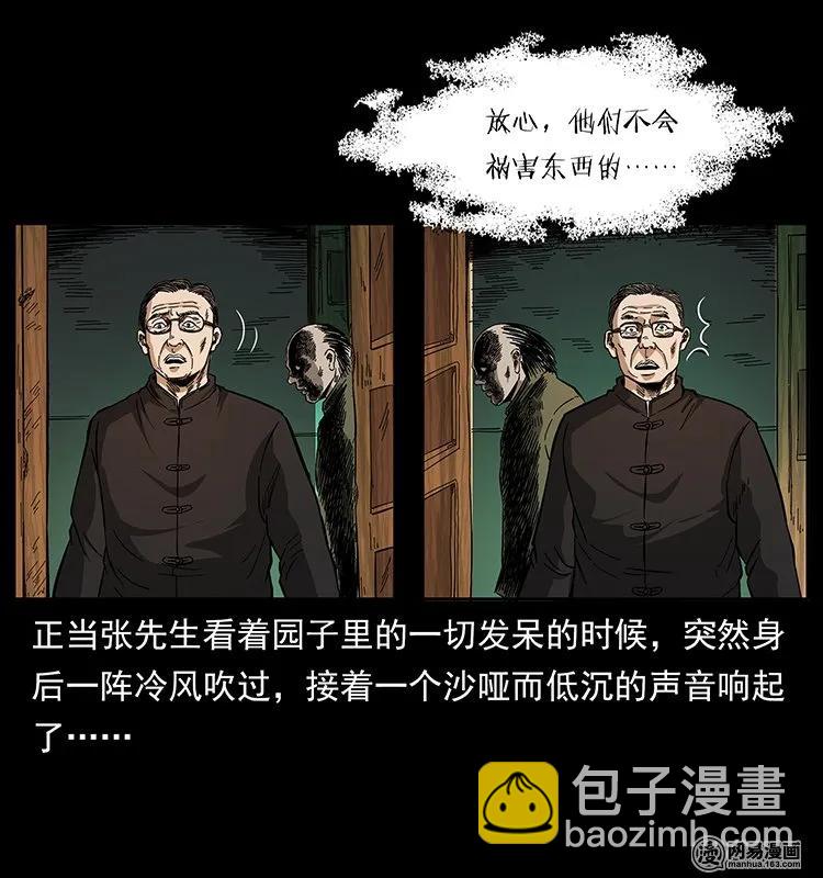 146 京城某会馆灵异传闻31