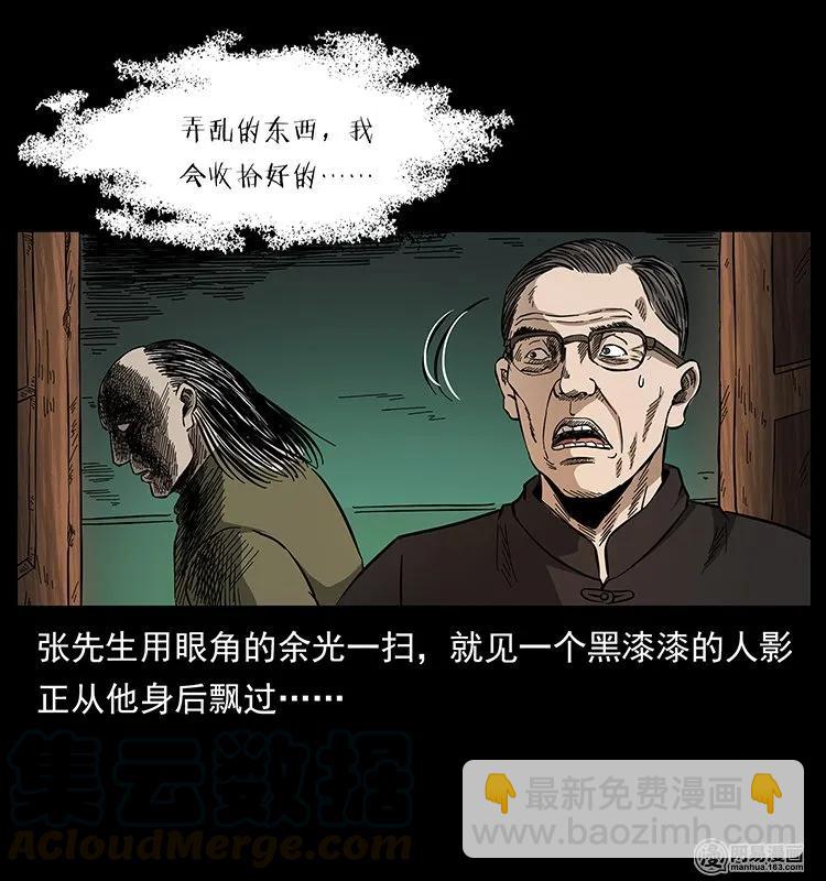 146 京城某会馆灵异传闻32