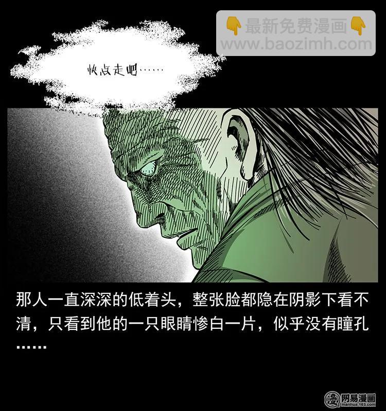 146 京城某会馆灵异传闻33