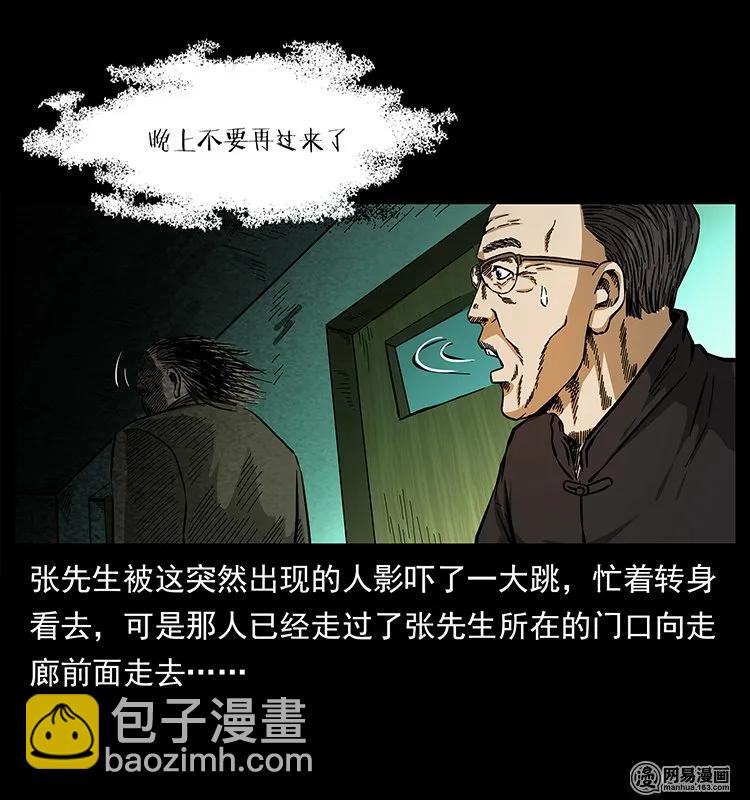 146 京城某会馆灵异传闻34
