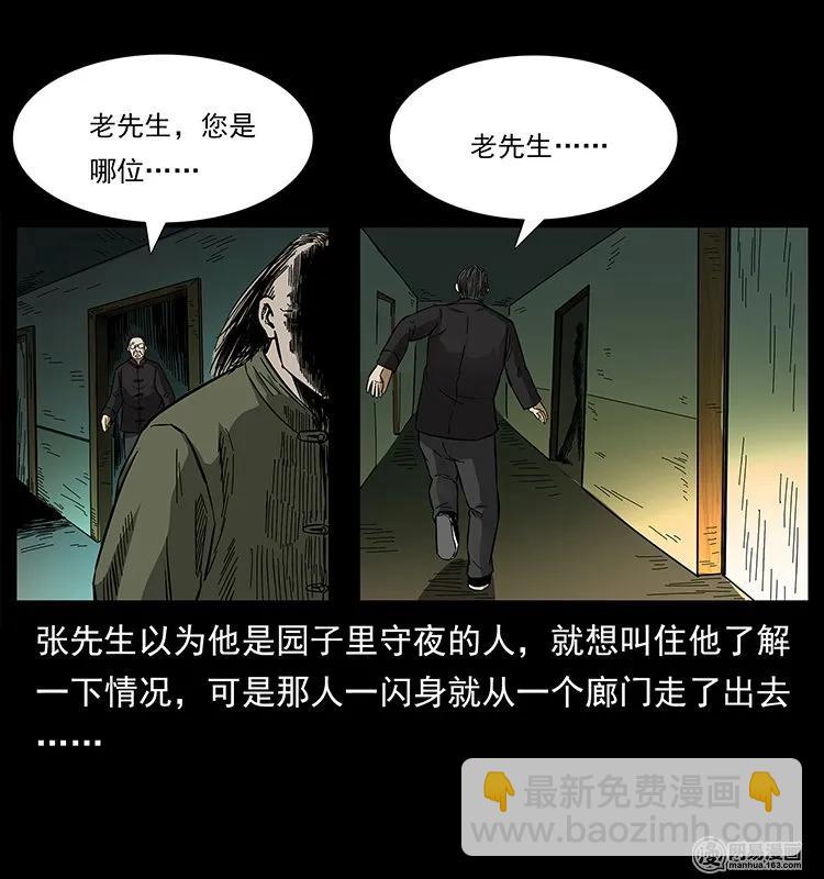 146 京城某会馆灵异传闻35