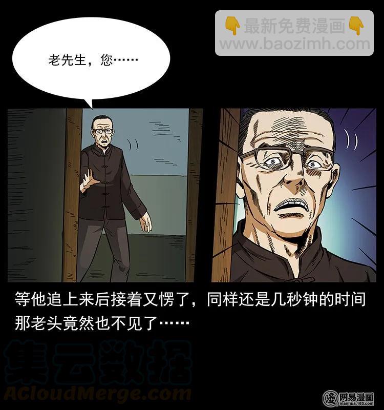 146 京城某会馆灵异传闻36