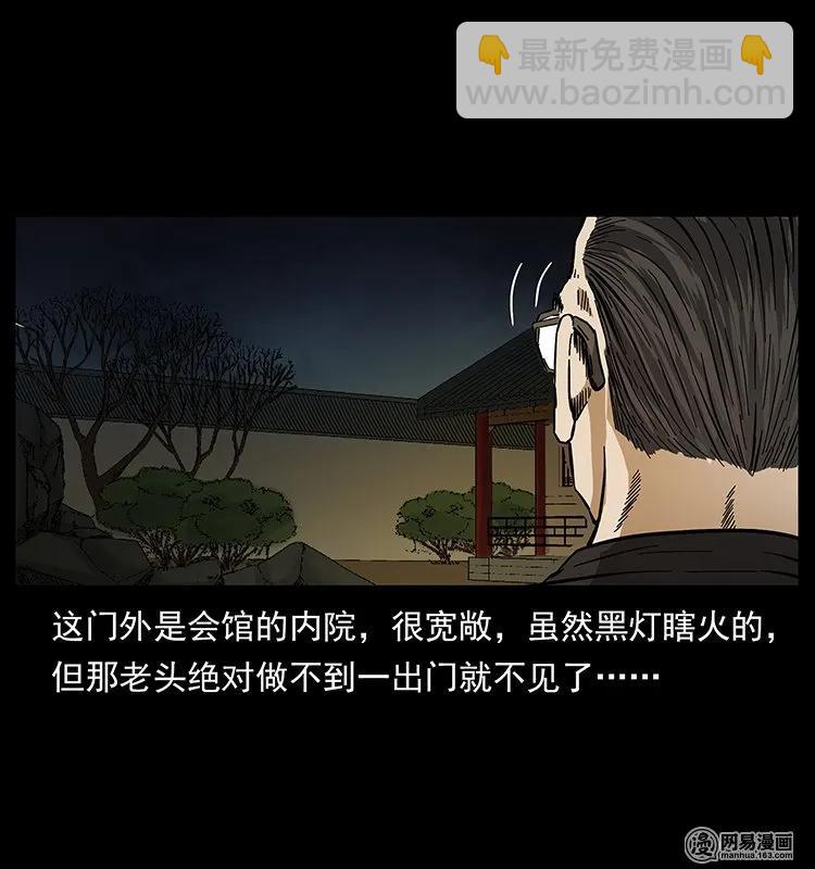 146 京城某会馆灵异传闻37