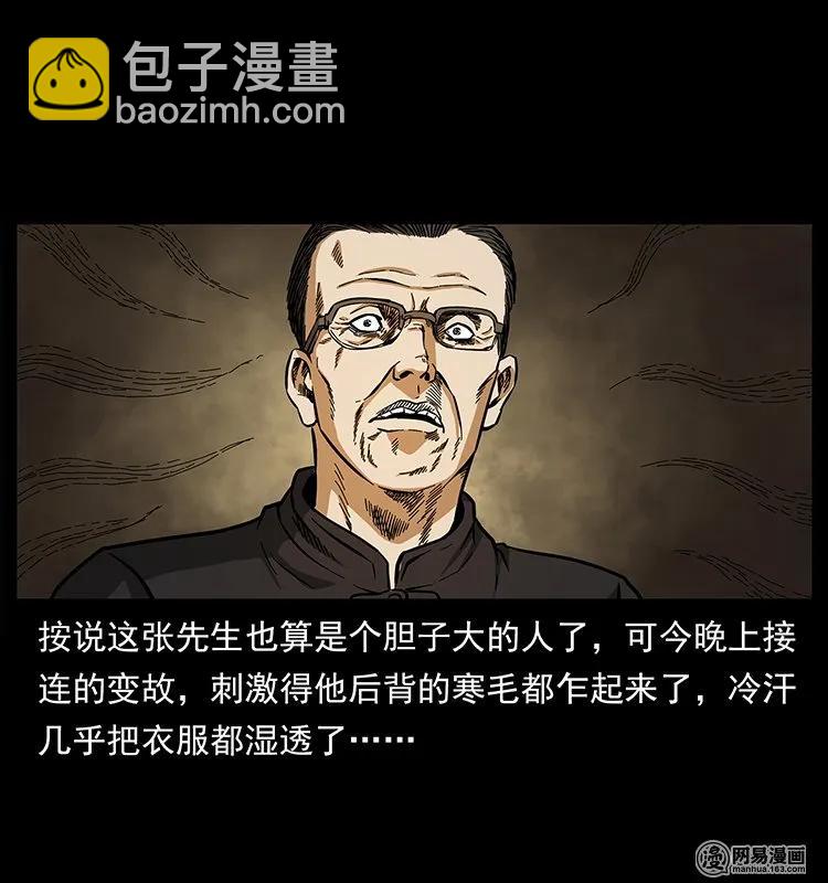 146 京城某会馆灵异传闻38