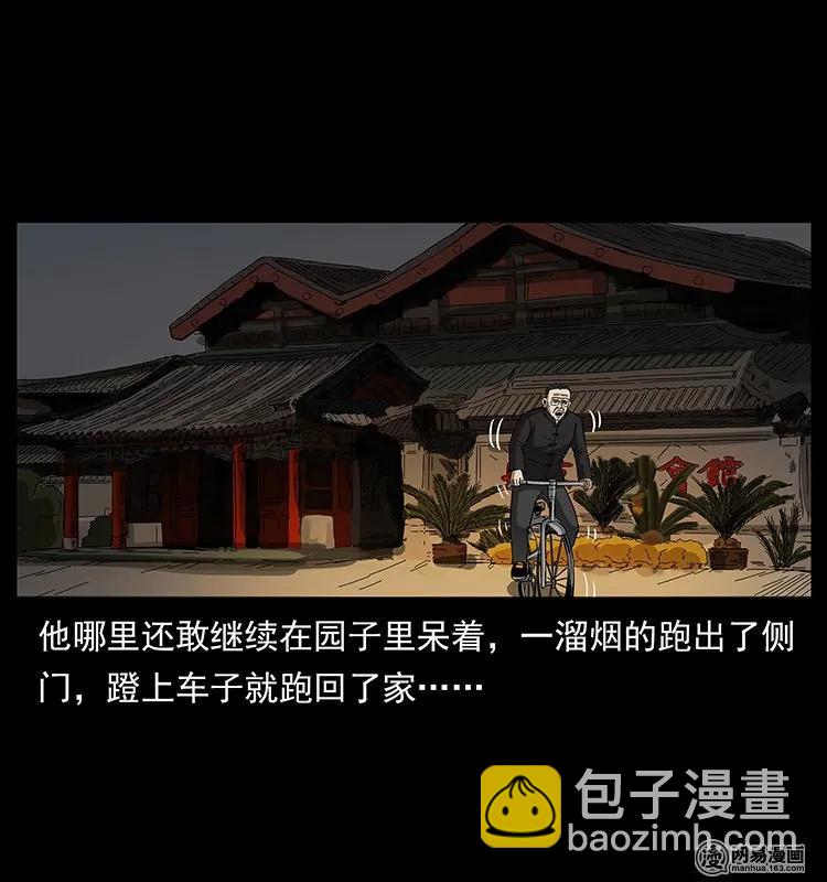 146 京城某会馆灵异传闻39