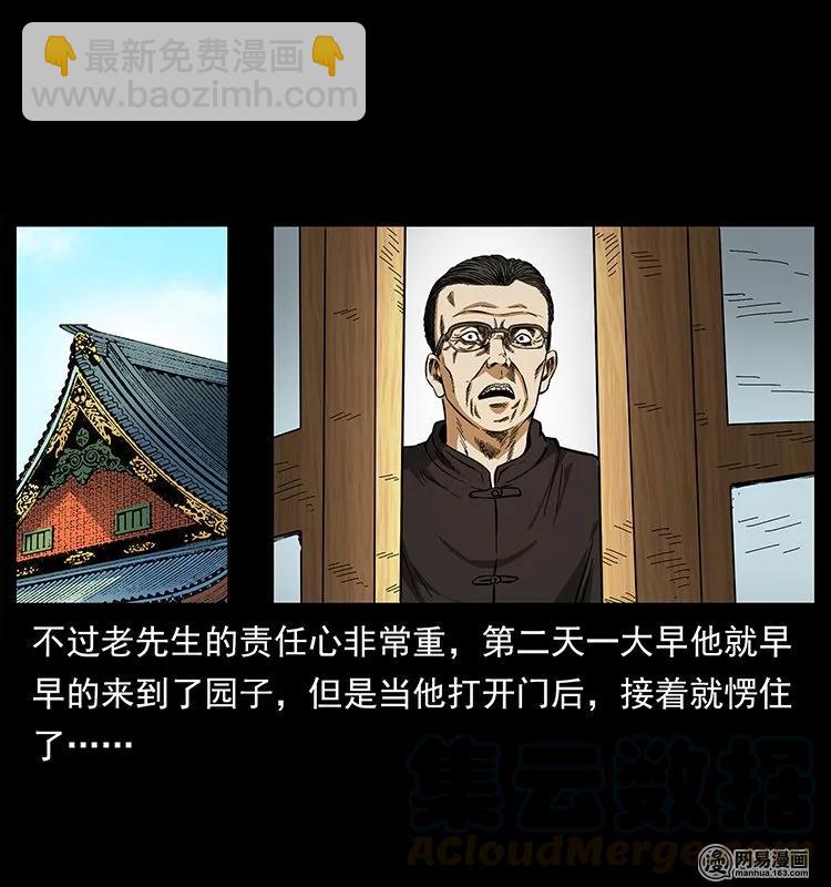 146 京城某会馆灵异传闻40