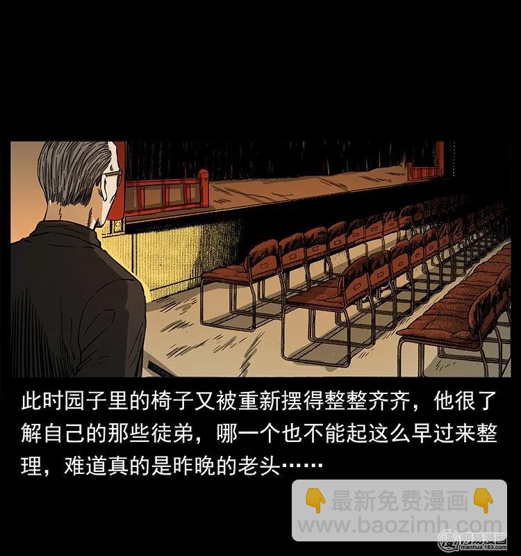 146 京城某会馆灵异传闻41