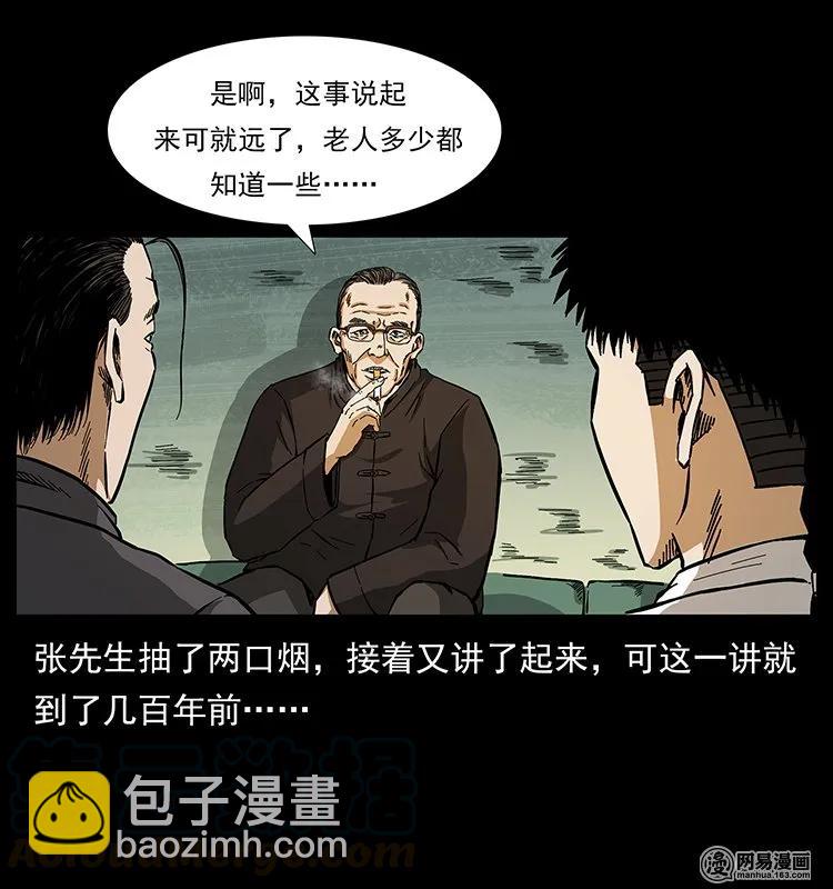 146 京城某会馆灵异传闻44