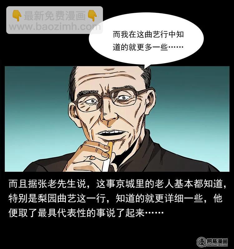 146 京城某会馆灵异传闻45