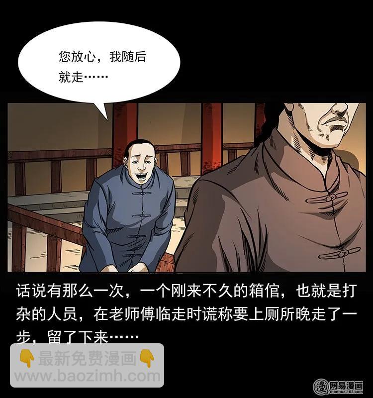 146 京城某会馆灵异传闻49