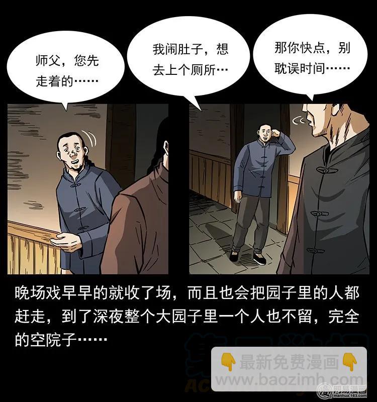 146 京城某会馆灵异传闻52