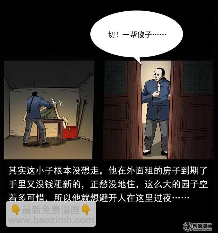 146 京城某会馆灵异传闻54