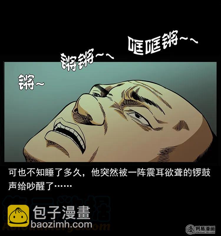 146 京城某会馆灵异传闻56