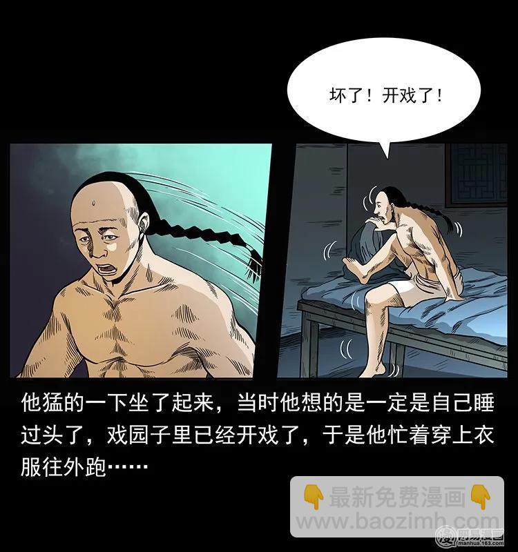 146 京城某会馆灵异传闻57