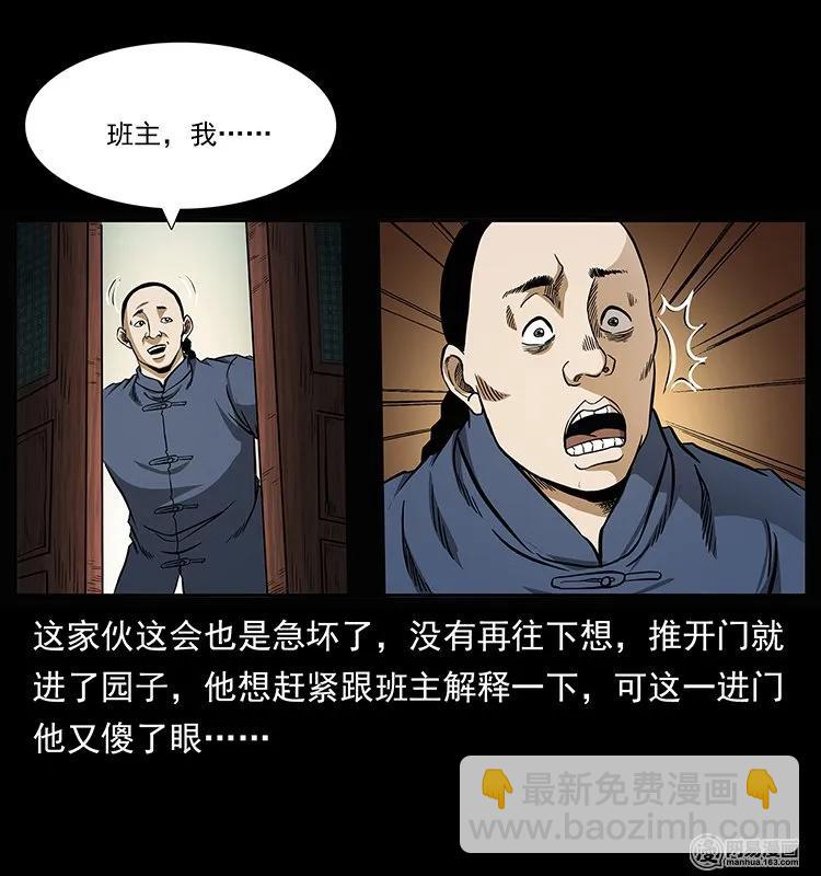 146 京城某会馆灵异传闻59