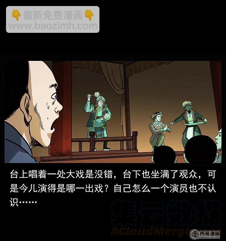 146 京城某会馆灵异传闻60