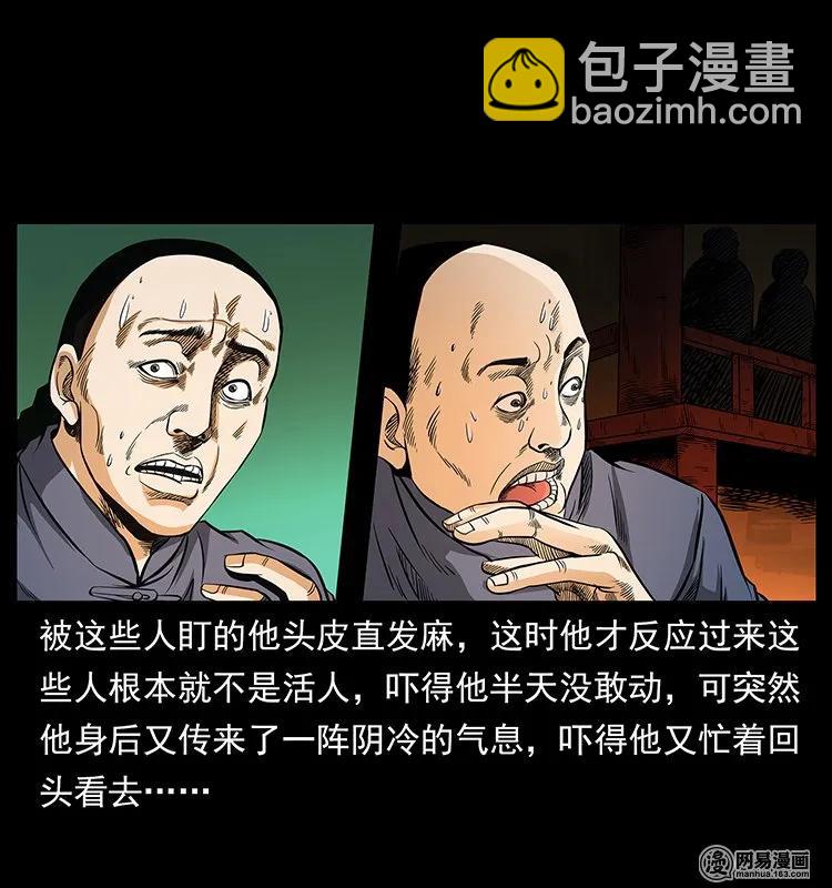 146 京城某会馆灵异传闻63