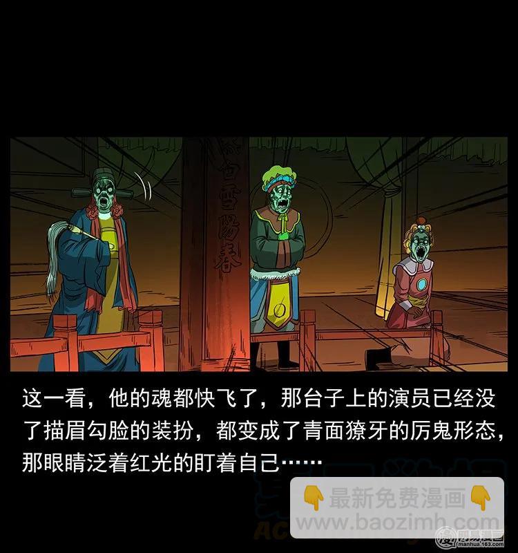 146 京城某会馆灵异传闻64