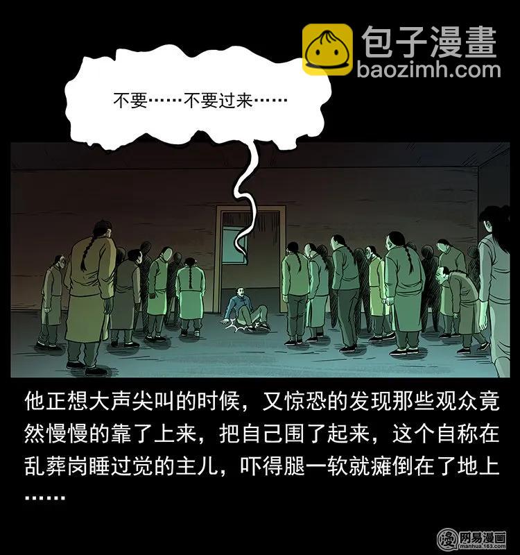 146 京城某会馆灵异传闻65