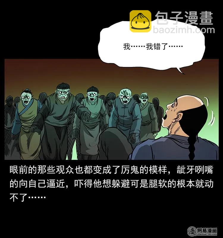 146 京城某会馆灵异传闻66
