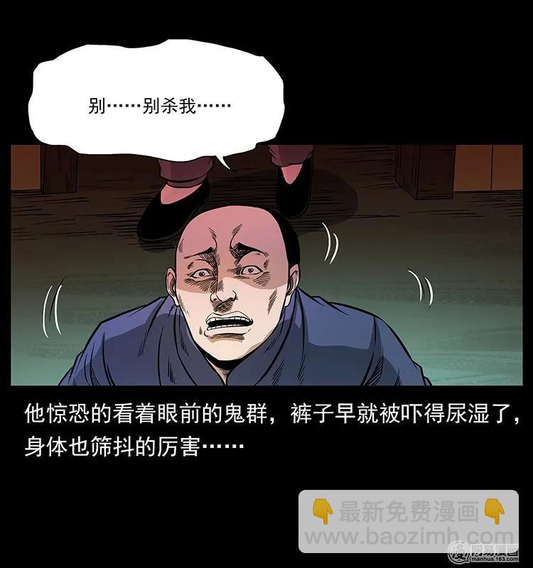 146 京城某会馆灵异传闻67