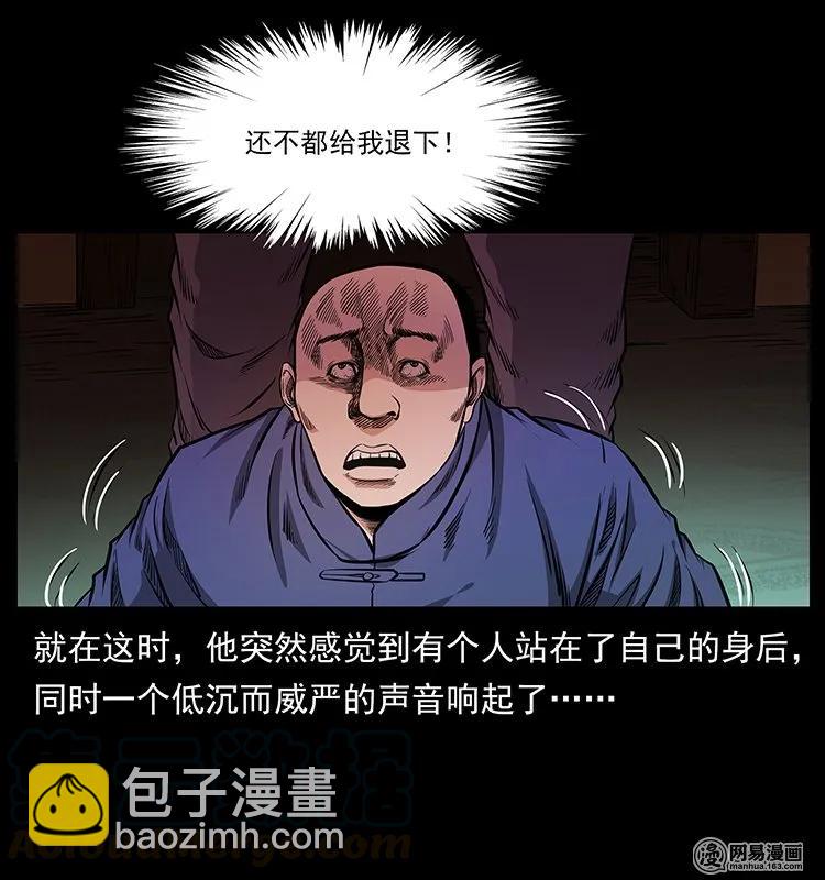 146 京城某会馆灵异传闻68